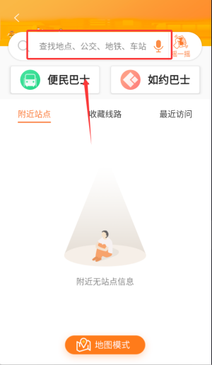 广州交通行讯通app