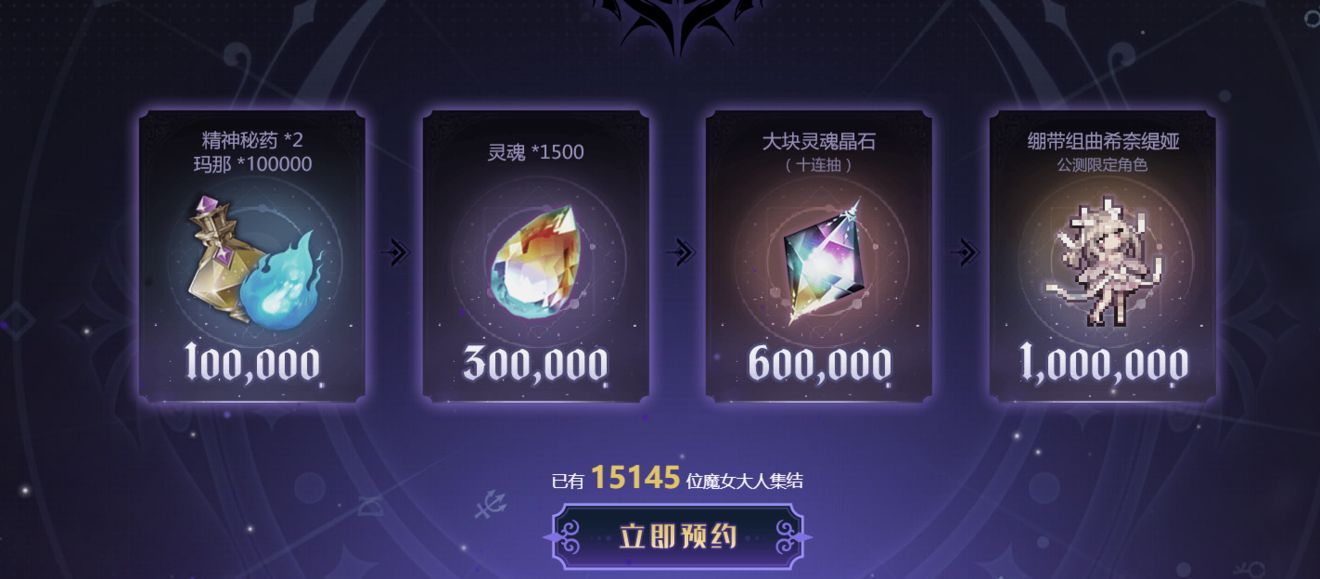 复苏的魔女