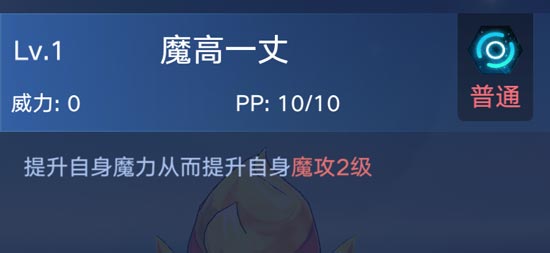 奥拉星