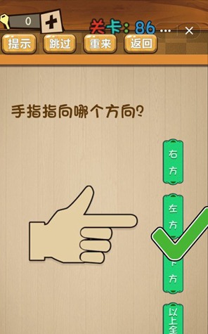 神脑洞游戏