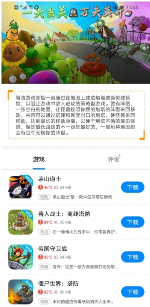 八门神器十周年,给你推荐些不一样的游戏