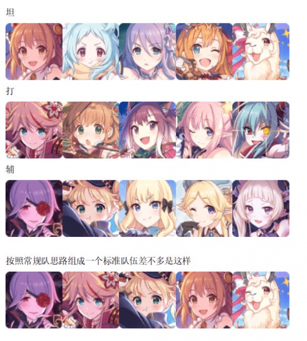 公主连结