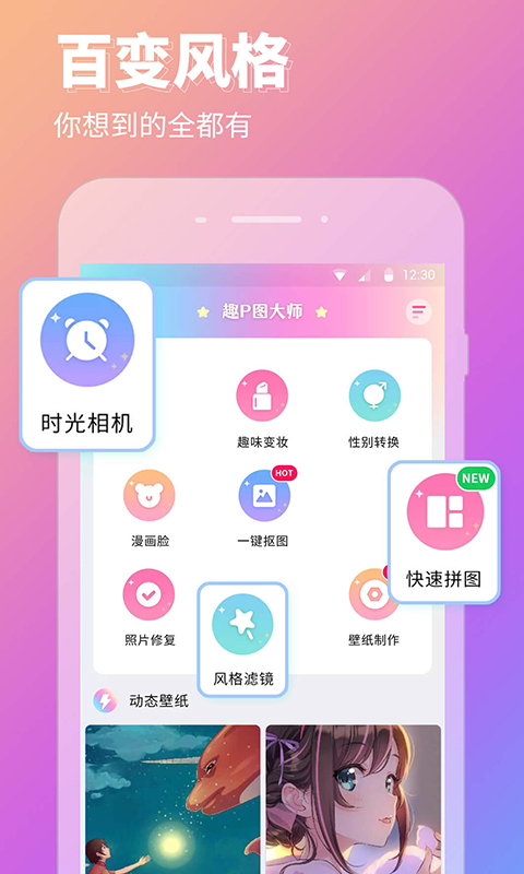 P图秀秀软件