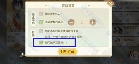 食物语