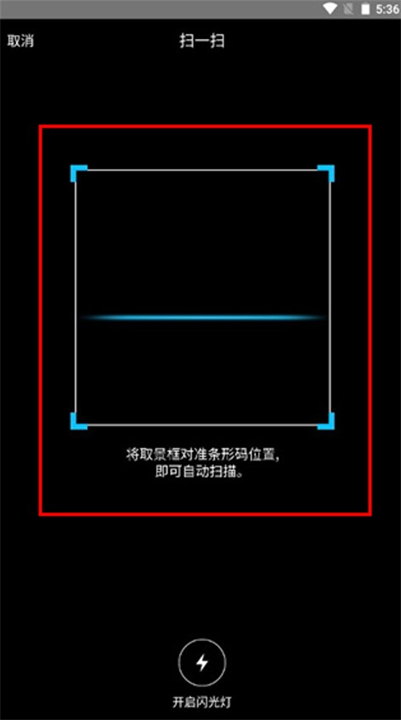 互传换机助手软件