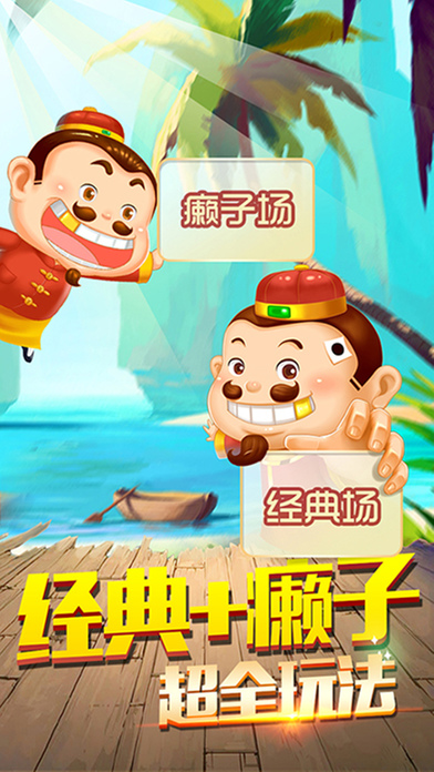 850全民来找茬游戏
