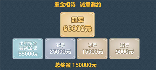 群英集结，NeXT2020冬季赛《梦幻西游》手游公会精英赛火热进行中