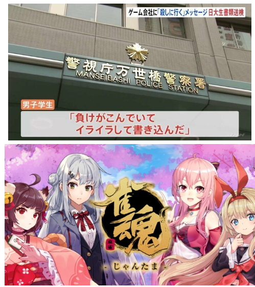 日本男子因《雀魂》输得太多 向开发商Yostar发送死亡威胁