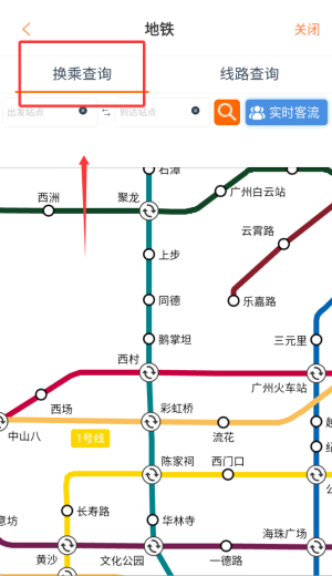 广州交通行讯通app