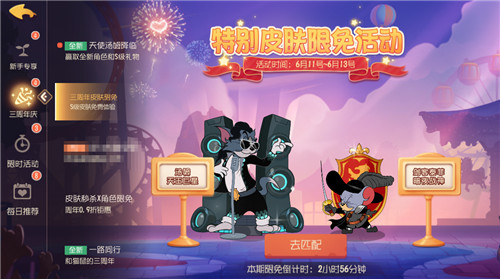 一起参与3周年狂欢庆典,S级皮肤免费体验的机会不容错过!