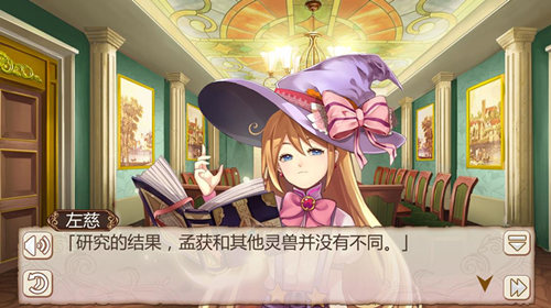 密室逃脱《姬魔恋战纪》揭秘孟获为何变为灵兽?