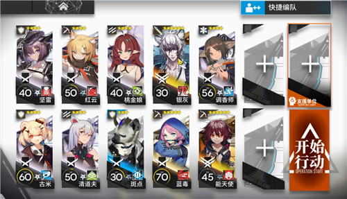 明日方舟