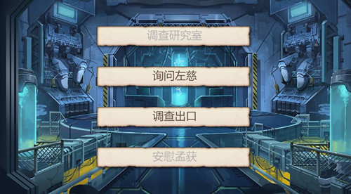 密室逃脱《姬魔恋战纪》揭秘孟获为何变为灵兽?