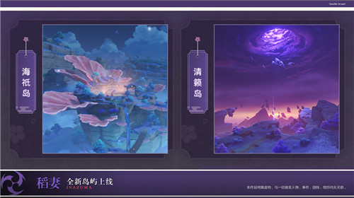 「韶光抚月，天下人间」 《原神》2.1版本今日更新！