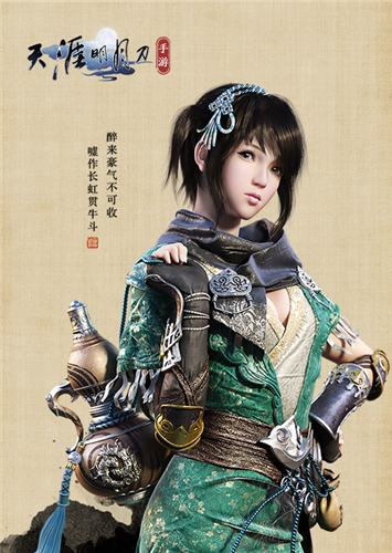 天涯明月刀
