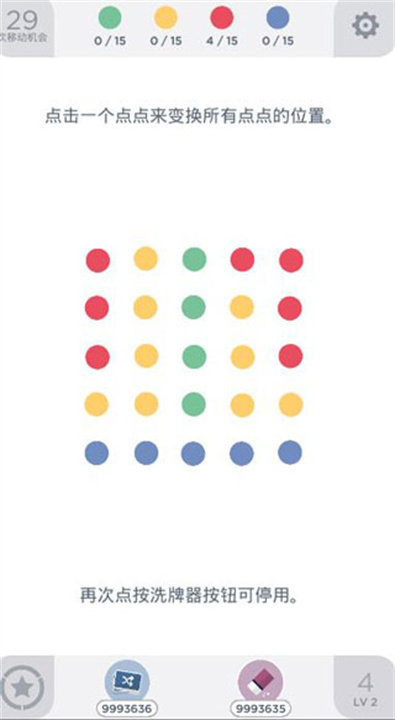 TwoDots