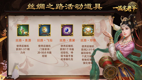 秋去冬来红颜相伴,《一品官老爷》立冬亲密福利大放送!