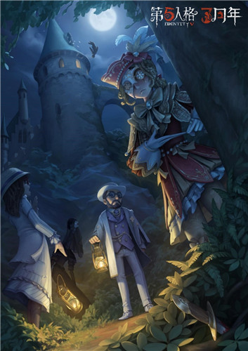 破雾重逢之时《第五人格》三周年生日庆典