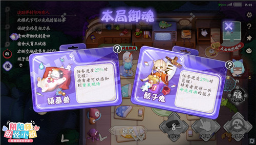 《阴阳师:妖怪小班》夏日派对测试今日开启