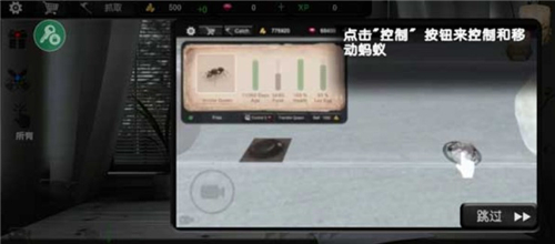 蚂蚁模拟大亨下载