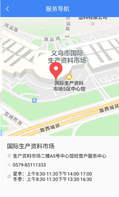 小商品城购物