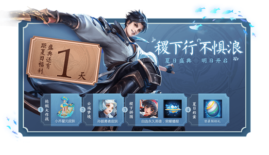 王者荣耀