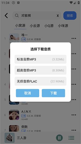 青听音乐