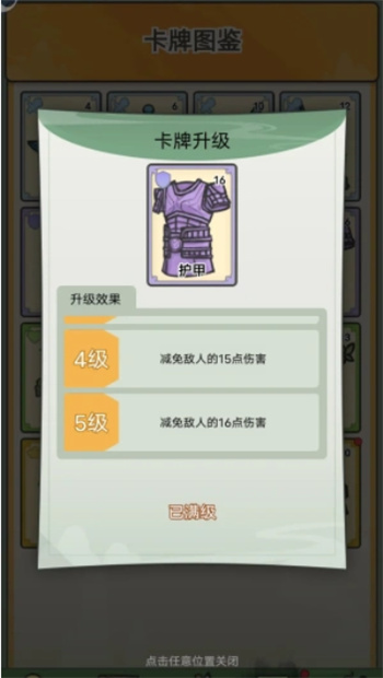 卡牌江湖手机版