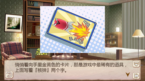 《姬魔恋战纪》核子飞弹道具如何获取?