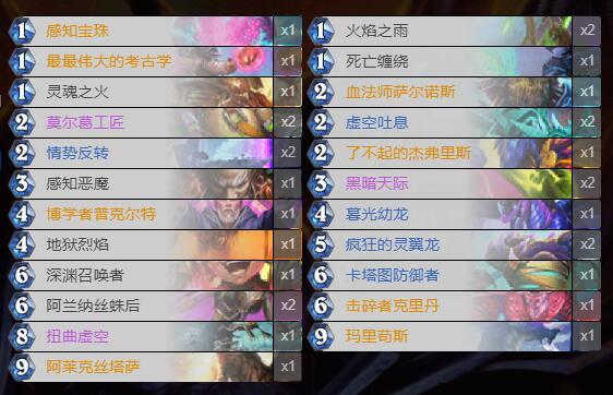 炉石传说