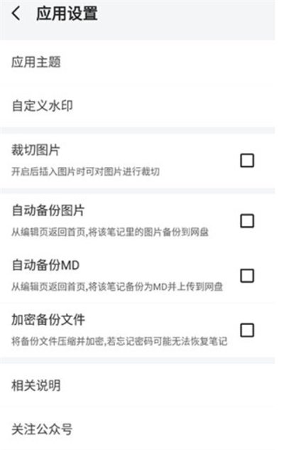 多彩笔记记录