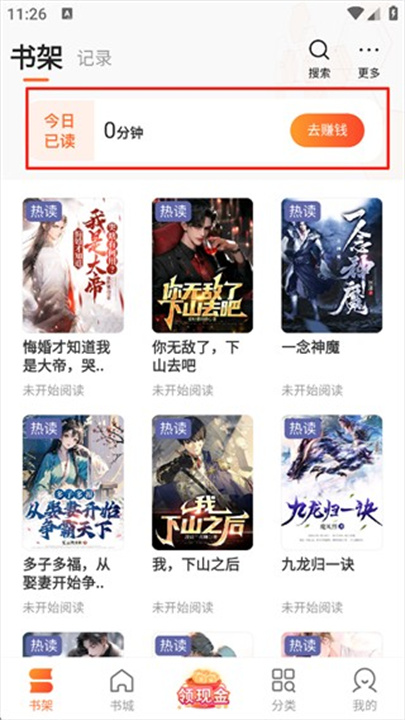 盛读小说安卓版