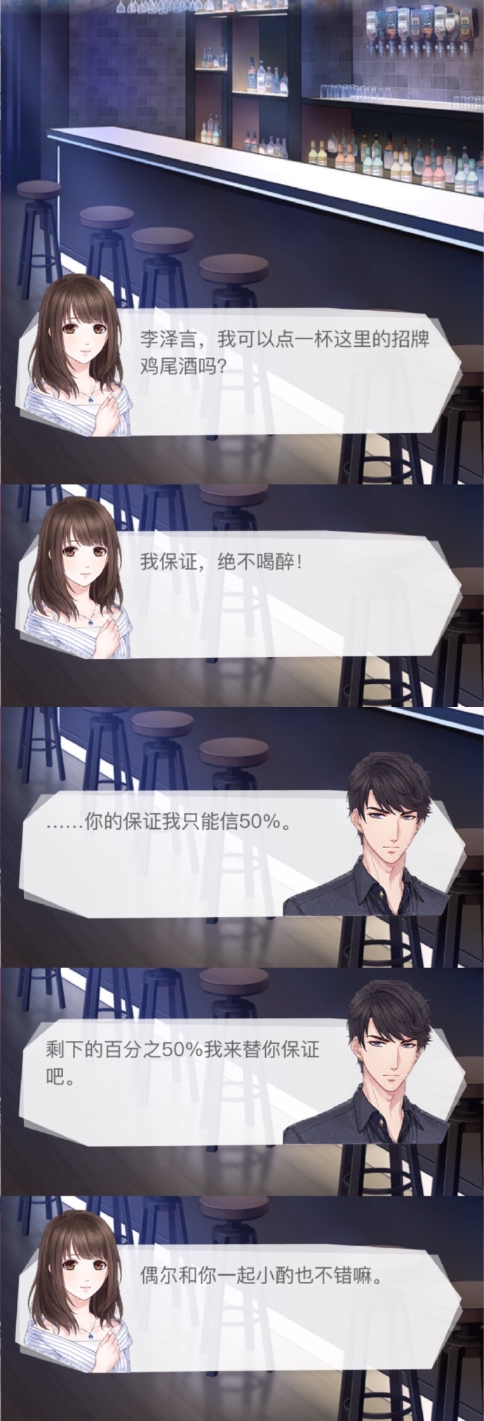 恋与制作人