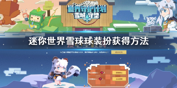 迷你世界