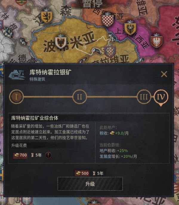 十字军之王3