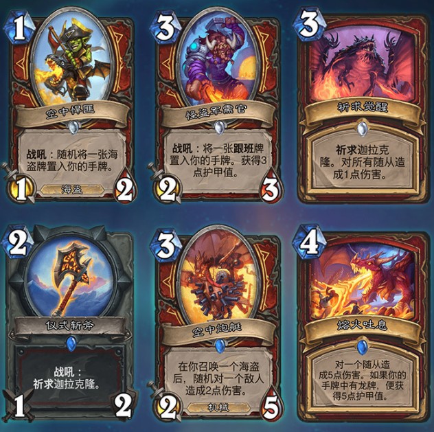 炉石传说