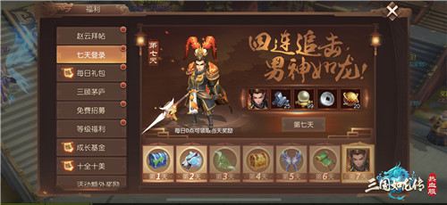《三国如龙传》热血新服“一骑当千”周五开启