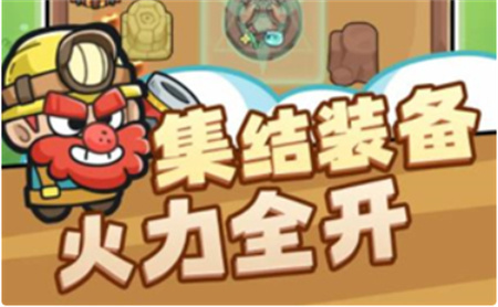 花园建造师中文版