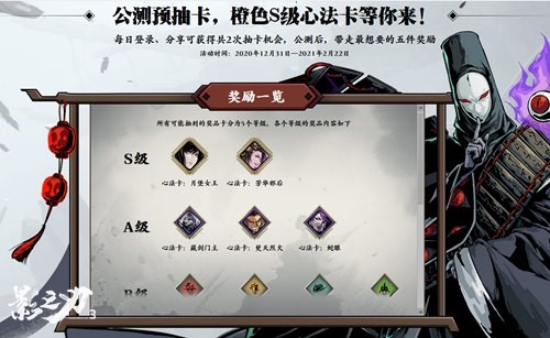 《影之刃3》公测预下载今日开启!先人一步,驰骋影境