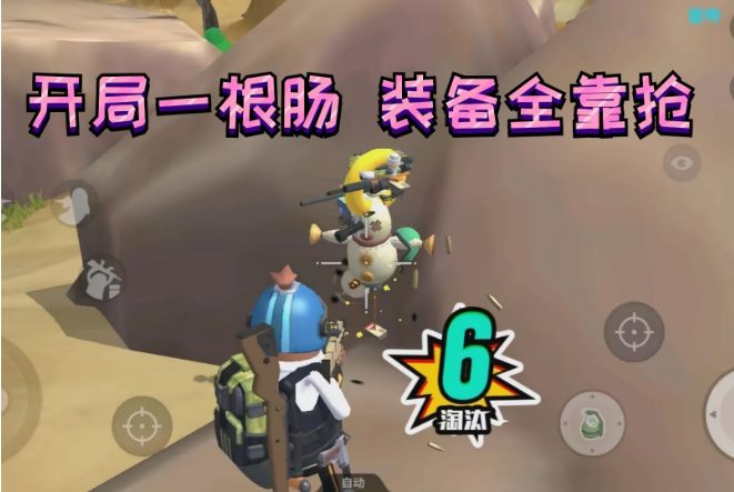 香肠派对