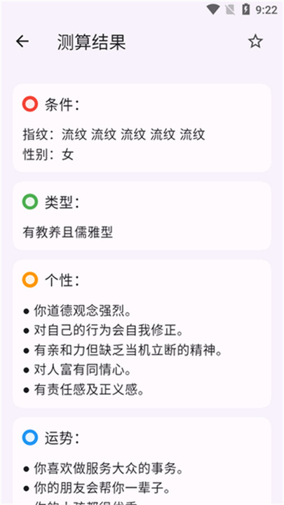 手相通