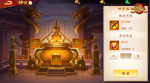 《三国杀名将传》主公神武来袭,翻身大作战!