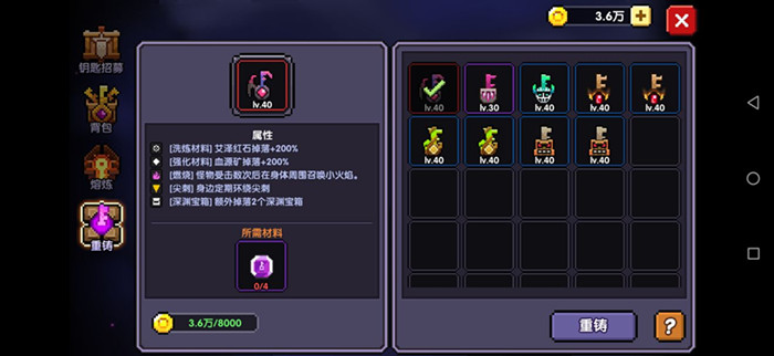 我的勇者