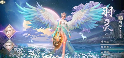 完美世界手游