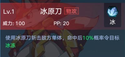 奥拉星