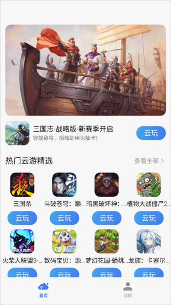 小米云游戏