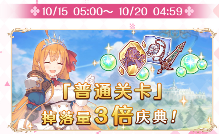 公主连结