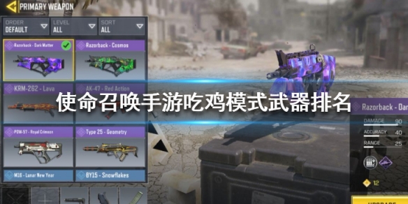 使命召唤手游