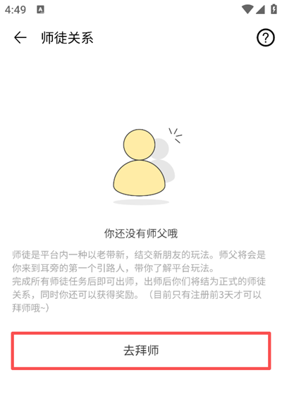 耳旁语音app