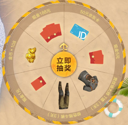 和平精英